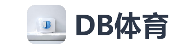 DB体育